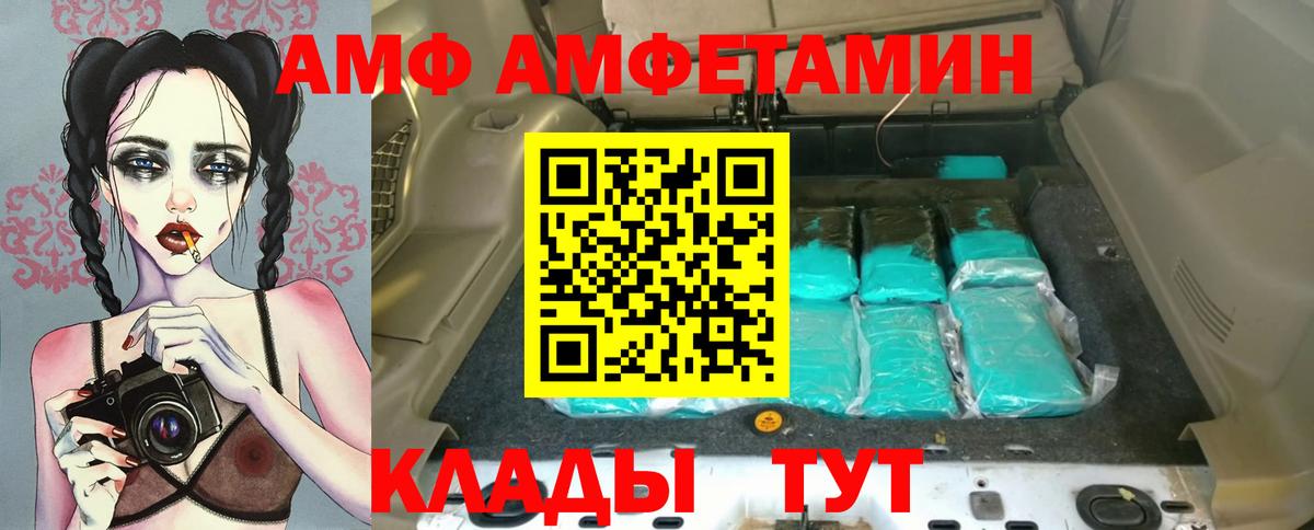 Амфетамин  АМФЕТАМИН  Вход с VPN  Лангепас  АМФЕТАМИН Розовый 