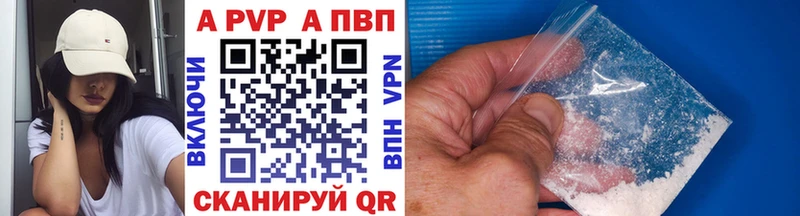 APVP крисы CK купить наркотик Лангепас
