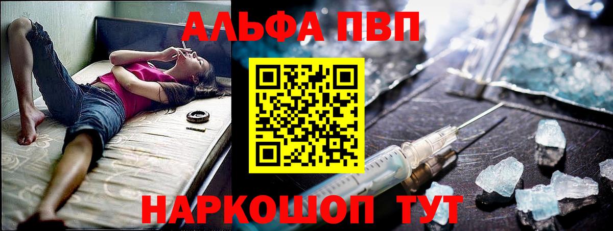 Alpha PVP кристаллы Лангепас