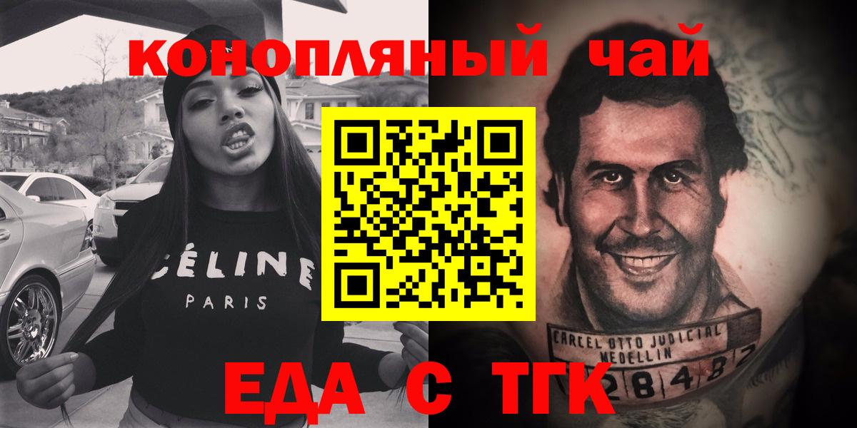 Лангепас  Печенье с ТГК марихуана  Вход с VPN 