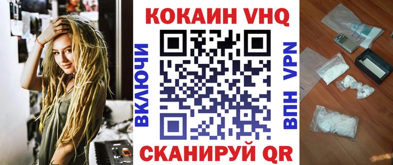 COCAIN VHQ Лангепас