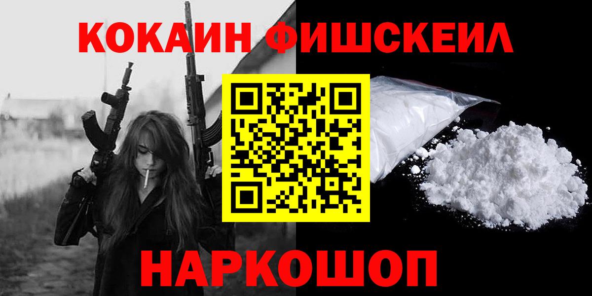 COCAIN Эквадор  Вход с VPN  КОКАИН Fish Scale  Лангепас 