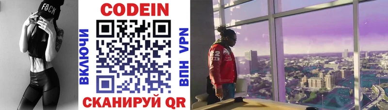 Codein Purple Drank  Лангепас 