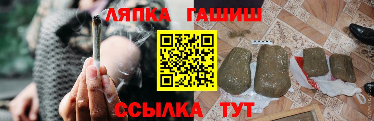 ГАШ  ГАШ гашик  Вход с VPN  Лангепас 