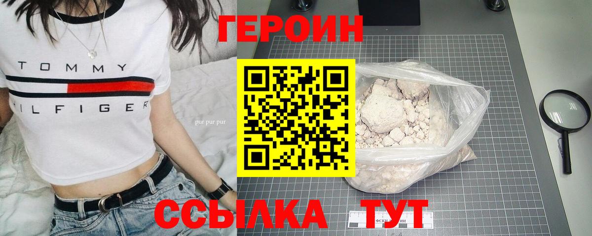 Лангепас  Героин герыч  Вход с VPN 