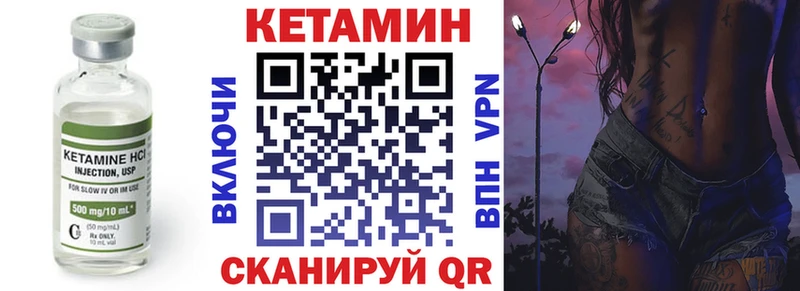 Кетамин ketamine  купить наркотик  Лангепас 