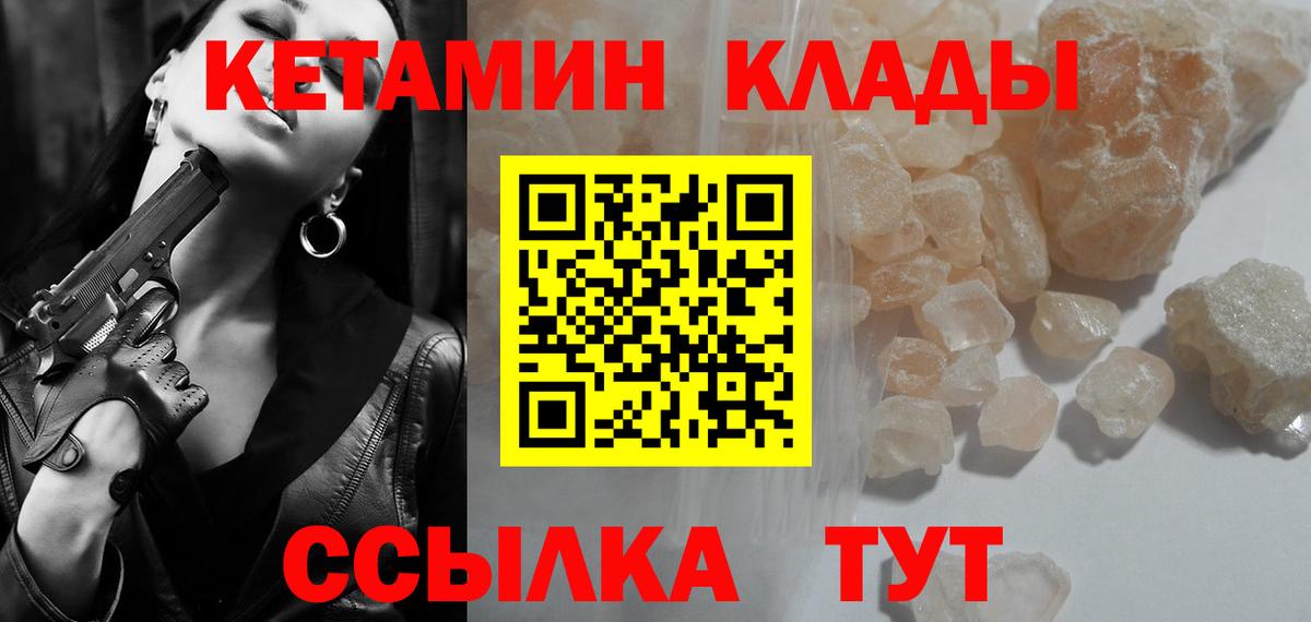 КЕТАМИН VHQ  Вход с VPN  КЕТАМИН ketamine  Лангепас 
