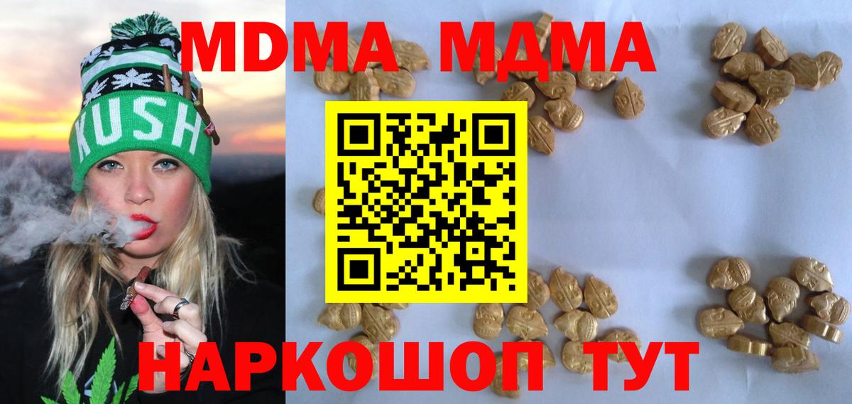 MDMA Molly  МДМА кристаллы  МДМА  Лангепас  Вход с VPN 