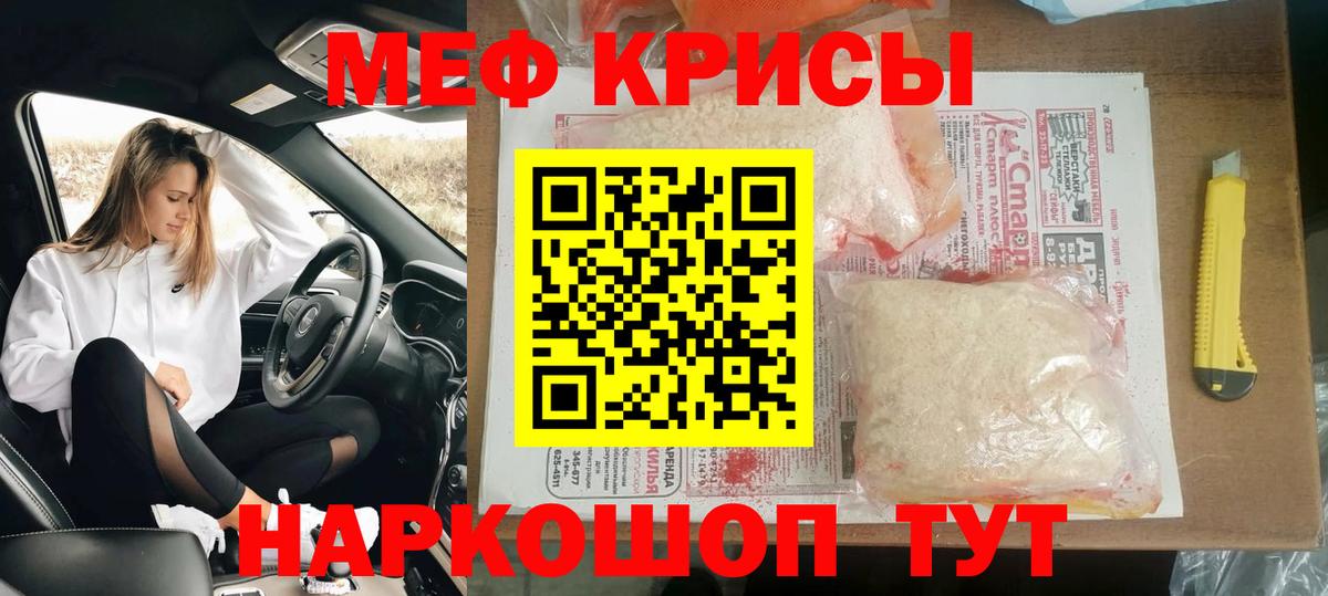 Мефедрон мука Лангепас