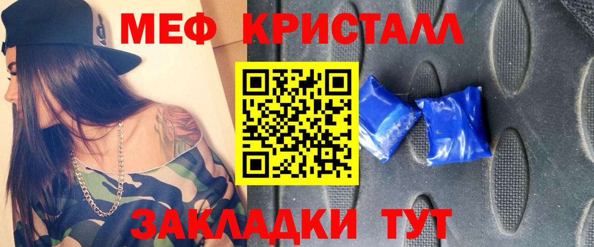 МЯУ-МЯУ  МЕФ кристаллы  Вход с VPN  Лангепас  МЯУ-МЯУ 4 MMC 