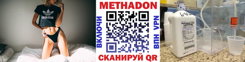 Метадон methadone  ОМГ ОМГ ссылки  Лангепас 