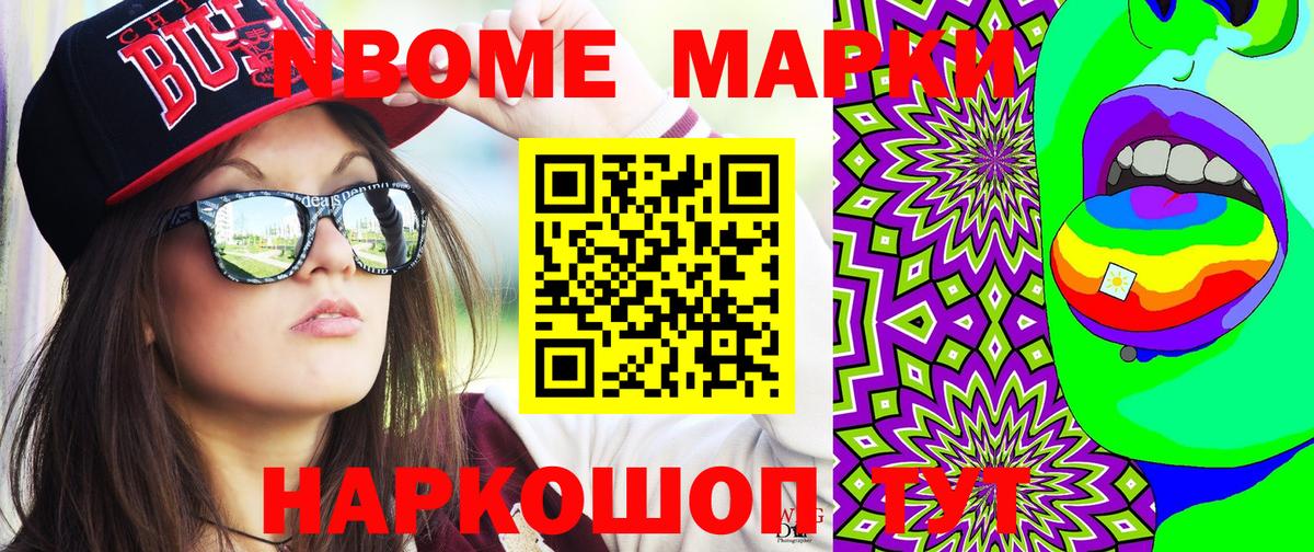 Лангепас  Наркотические марки 1500мкг  Марки NBOMe  Вход с VPN  Наркотические марки 1500мкг 