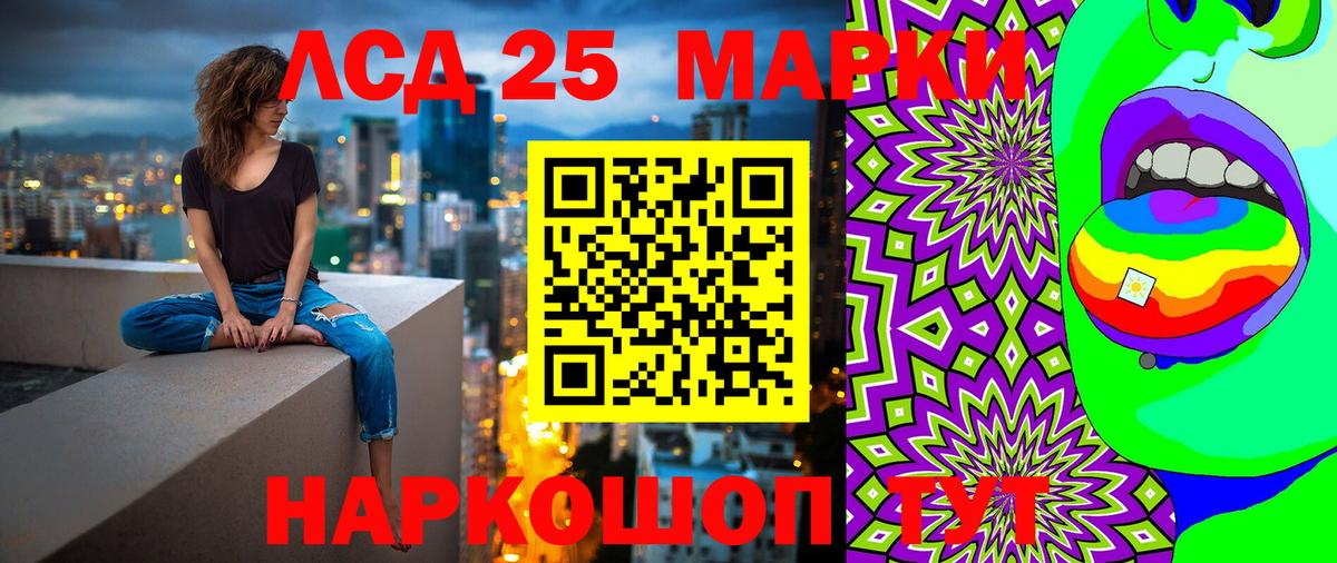 Марки N-bome 1,5мг Лангепас