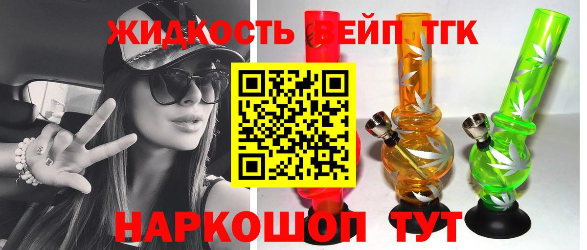 Дистиллят ТГК Wax Лангепас