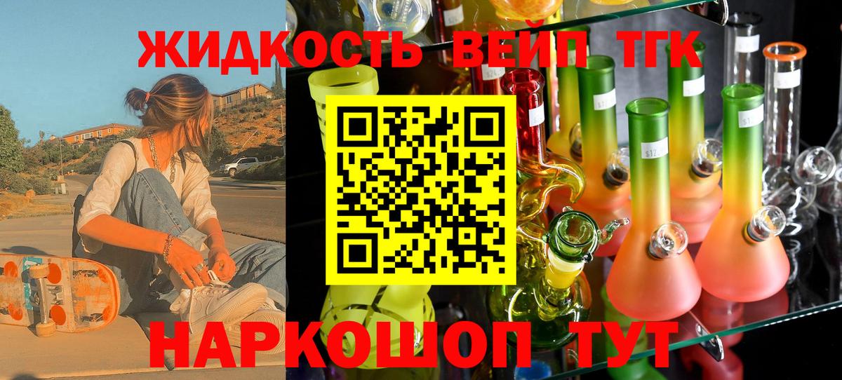 ТГК концентрат  Вход с VPN  Лангепас 